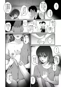 Page 136 of Genkai New Town wa Mitsu no Aji - The marginal new town tastes like honey - preview thumbnail