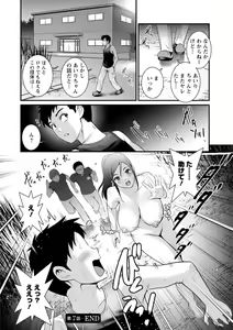 Page 142 of Genkai New Town wa Mitsu no Aji - The marginal new town tastes like honey - preview thumbnail
