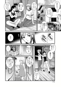 Page 170 of Genkai New Town wa Mitsu no Aji - The marginal new town tastes like honey - preview thumbnail