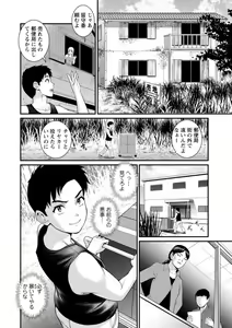 Page 178 of Genkai New Town wa Mitsu no Aji - The marginal new town tastes like honey - preview thumbnail