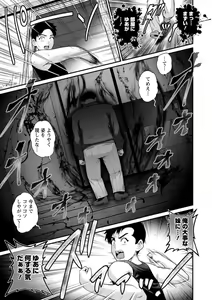 Page 181 of Genkai New Town wa Mitsu no Aji - The marginal new town tastes like honey - preview thumbnail