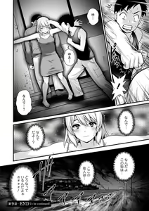 Page 182 of Genkai New Town wa Mitsu no Aji - The marginal new town tastes like honey - preview thumbnail