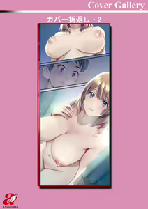 Page 189 of Genkai New Town wa Mitsu no Aji - The marginal new town tastes like honey - preview thumbnail