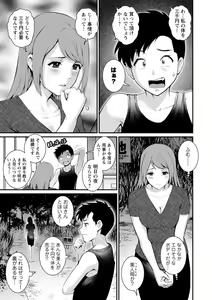 Page 43 of Genkai New Town wa Mitsu no Aji - The marginal new town tastes like honey - preview thumbnail