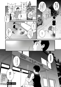 Page 62 of Genkai New Town wa Mitsu no Aji - The marginal new town tastes like honey - preview thumbnail