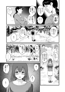 Page 73 of Genkai New Town wa Mitsu no Aji - The marginal new town tastes like honey - preview thumbnail