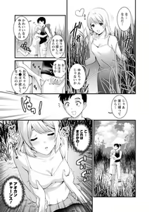 Page 93 of Genkai New Town wa Mitsu no Aji - The marginal new town tastes like honey - preview thumbnail