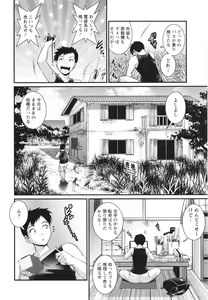 Page 11 of Genkai New Town wa Mitsu no Aji - preview thumbnail
