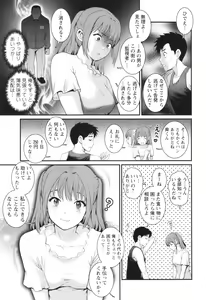 Page 112 of Genkai New Town wa Mitsu no Aji - preview thumbnail