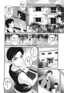 Page 179 of Genkai New Town wa Mitsu no Aji - preview thumbnail