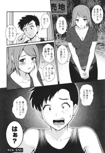Page 43 of Genkai New Town wa Mitsu no Aji - preview thumbnail