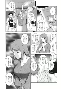 Page 60 of Genkai New Town wa Mitsu no Aji - preview thumbnail