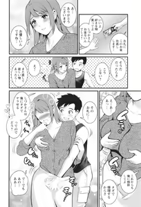 Page 61 of Genkai New Town wa Mitsu no Aji - preview thumbnail