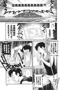 Page 64 of Genkai New Town wa Mitsu no Aji - preview thumbnail