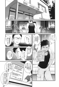 Page 72 of Genkai New Town wa Mitsu no Aji - preview thumbnail