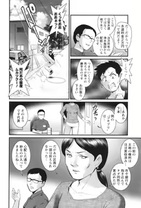 Page 73 of Genkai New Town wa Mitsu no Aji - preview thumbnail