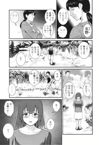 Page 74 of Genkai New Town wa Mitsu no Aji - preview thumbnail