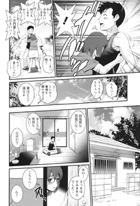 Page 75 of Genkai New Town wa Mitsu no Aji - preview thumbnail