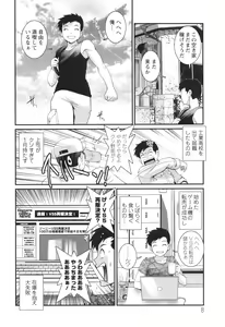 Page 9 of Genkai New Town wa Mitsu no Aji - preview thumbnail