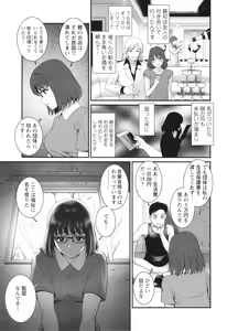Page 92 of Genkai New Town wa Mitsu no Aji - preview thumbnail
