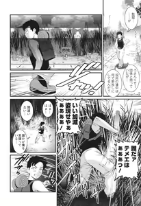 Page 93 of Genkai New Town wa Mitsu no Aji - preview thumbnail