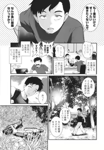 Page 10 of Genkai New Town wa Mitsu no Aji - preview thumbnail