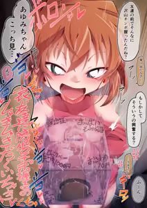 Page 24 of Hard Honpen Haibara Ai - preview thumbnail