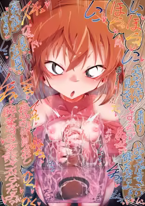 Page 27 of Hard Honpen Haibara Ai - preview thumbnail