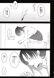 Page 6 of Usotsuki wa Kekkon no Hajimari - preview thumbnail