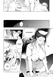 Page 15 of Bokuno kotoga daidai daisukina nasusan | Медсестра, которая просто без ума от меня - preview thumbnail