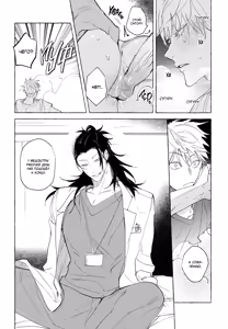 Page 24 of Bokuno kotoga daidai daisukina nasusan | Медсестра, которая просто без ума от меня - preview thumbnail