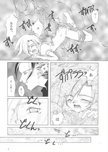 Page 199 of D+COLLECTION - preview thumbnail