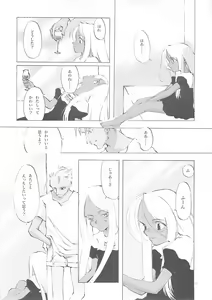 Page 75 of D+COLLECTION - preview thumbnail
