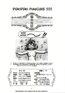 Page 37 of DokiDoki! Punicure III (decensored) - preview thumbnail