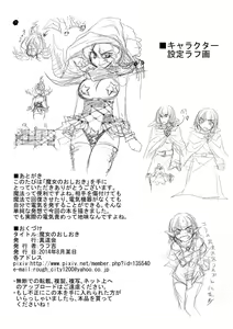 Page 23 of Majo no Oshioki - preview thumbnail