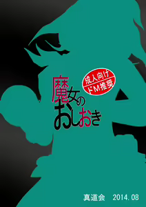 Page 24 of Majo no Oshioki - preview thumbnail