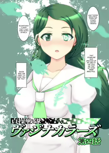 Page 107 of Teisou Sentai Virginal Colors Compilation | Chastity Sentai Chaste Colors Compilation - preview thumbnail