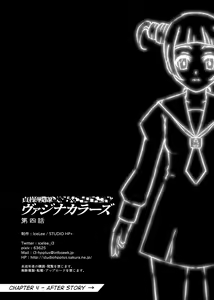 Page 142 of Teisou Sentai Virginal Colors Compilation | Chastity Sentai Chaste Colors Compilation - preview thumbnail