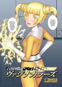 Page 157 of Teisou Sentai Virginal Colors Compilation | Chastity Sentai Chaste Colors Compilation - preview thumbnail