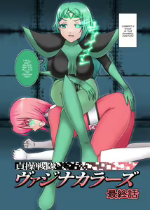 Page 198 of Teisou Sentai Virginal Colors Compilation | Chastity Sentai Chaste Colors Compilation - preview thumbnail