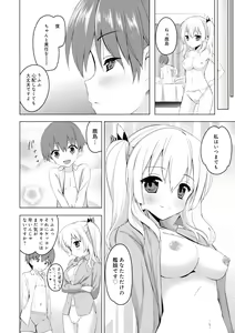 Page 15 of Renshuu Junyoukan Kashima Seibi Kiroku - preview thumbnail