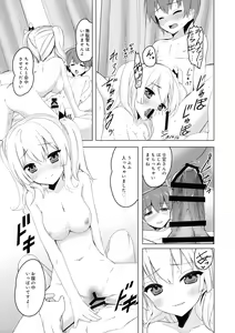 Page 10 of Renshuu Junyoukan Kashima Seibi Kiroku - preview thumbnail