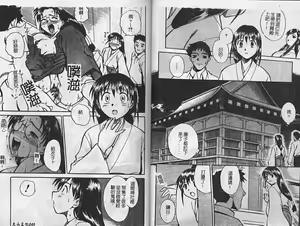 Page 24 of Kinbaku no Miko ~Miko Ryoujoku Anthology~ Vol.2 - preview thumbnail