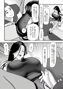 Page 107 of Jingai Musume Tengoku - preview thumbnail
