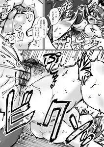 Page 144 of Jingai Musume Tengoku - preview thumbnail