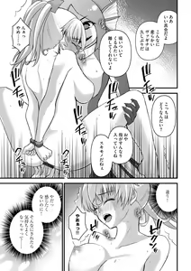 Page 169 of Jingai Musume Tengoku - preview thumbnail