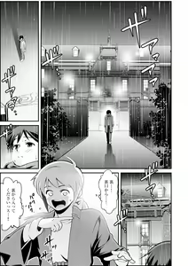 Page 119 of Inran Hitozuma Etsuraku Ochi - preview thumbnail