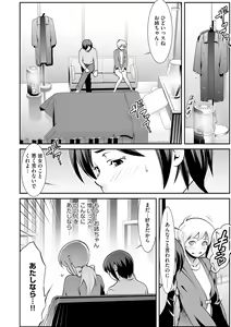 Page 120 of Inran Hitozuma Etsuraku Ochi - preview thumbnail