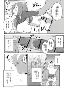 Page 154 of Inran Hitozuma Etsuraku Ochi - preview thumbnail