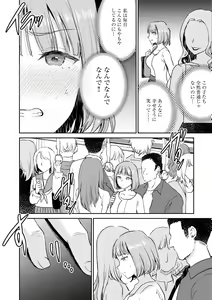 Page 92 of Inran Hitozuma Etsuraku Ochi - preview thumbnail